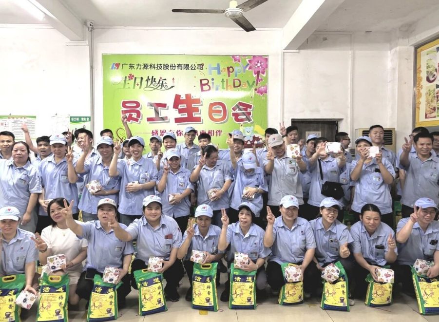 力源科技 | 九月份員工生日會(huì)